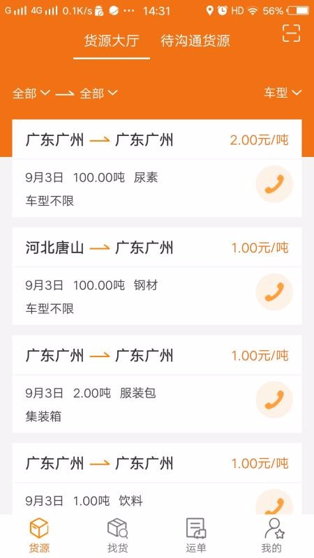 ���˽���˾�����ֻ�app�������-���˽���˾���� v2.1.31 ��׿��