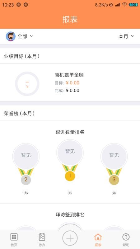 �������ֻ�app�������-������ v4.3.5 ��׿��