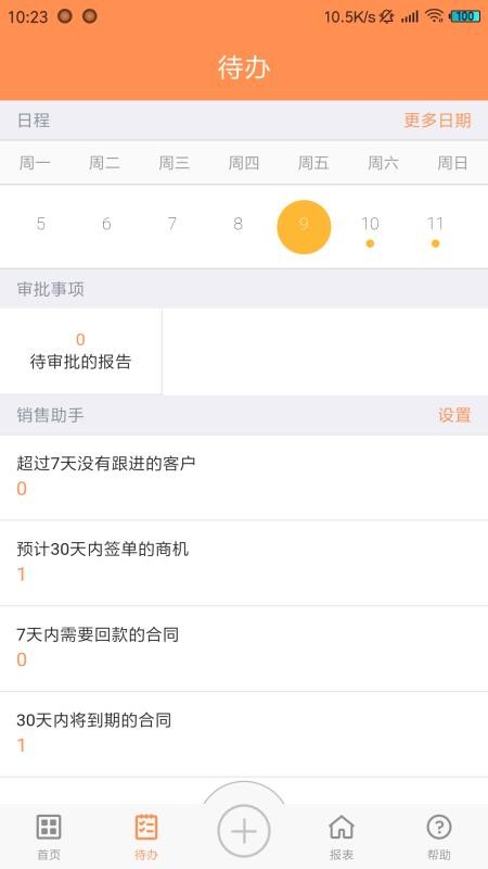 �������ֻ�app�������-������ v4.3.5 ��׿��