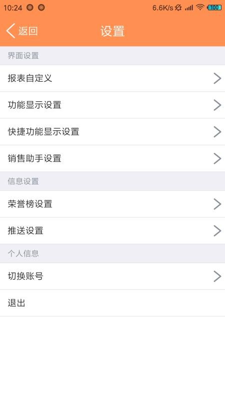 �������ֻ�app�������-������ v4.3.5 ��׿��