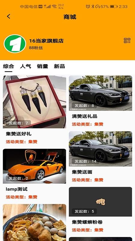 �ޱ��̼Ұ��ֻ�app�������-�ޱ��̼Ұ� v1.0.3 �ֻ���