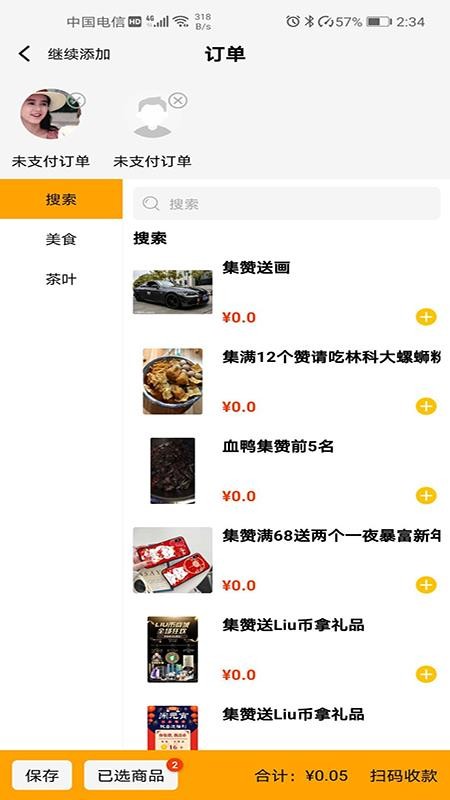 �ޱ��̼Ұ��ֻ�app�������-�ޱ��̼Ұ� v1.0.3 �ֻ���