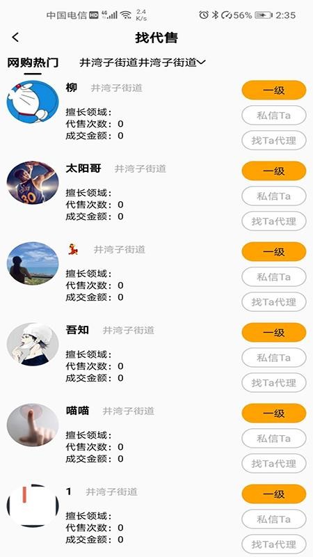 �ޱ��̼Ұ��ֻ�app�������-�ޱ��̼Ұ� v1.0.3 �ֻ���