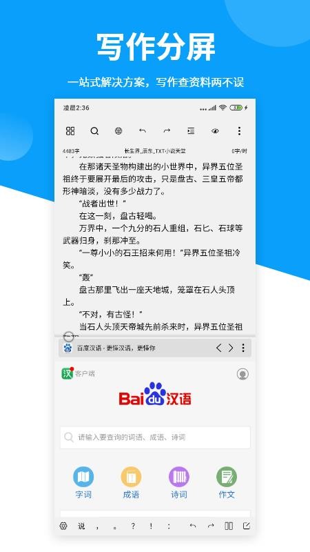 ����д���ֻ�app�������-����д�� v1.2.2 �ֻ���