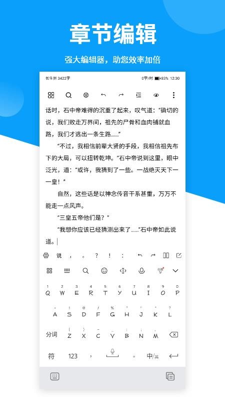 ����д���ֻ�app�������-����д�� v1.2.2 �ֻ���