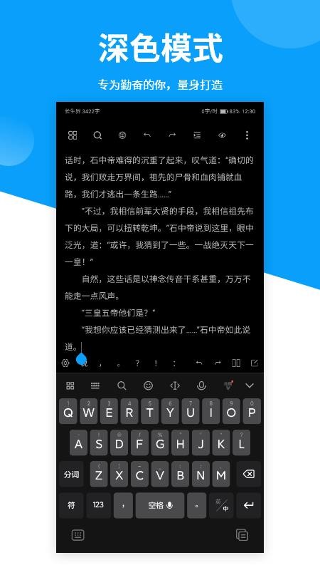 ����д���ֻ�app�������-����д�� v1.2.2 �ֻ���