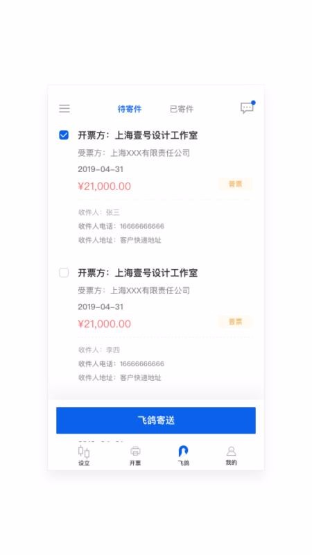 �������ֻ�app�������-������ v2.0.0 �ֻ���