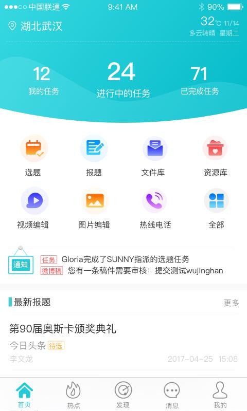 ��ý�������ֻ�app�������-��ý������ v2.3.0 ��׿��