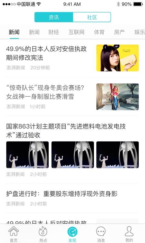 ��ý�������ֻ�app�������-��ý������ v2.3.0 ��׿��