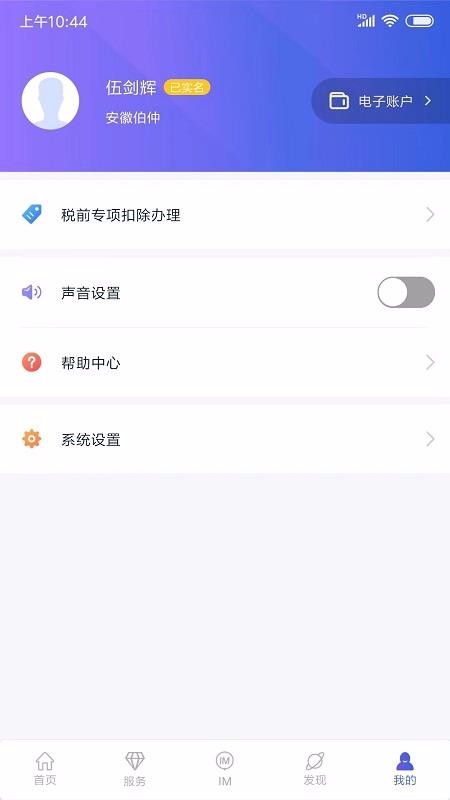 н��֧�ֻ�app�������-н��֧ v1.3.13.1 ��׿��