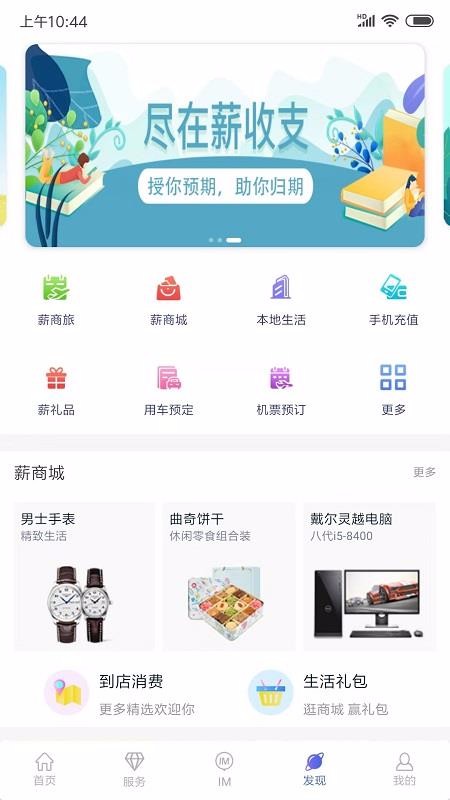 н��֧�ֻ�app�������-н��֧ v1.3.13.1 ��׿��