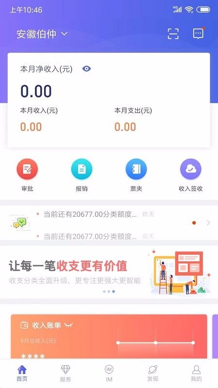 н��֧�ֻ�app�������-н��֧ v1.3.13.1 ��׿��