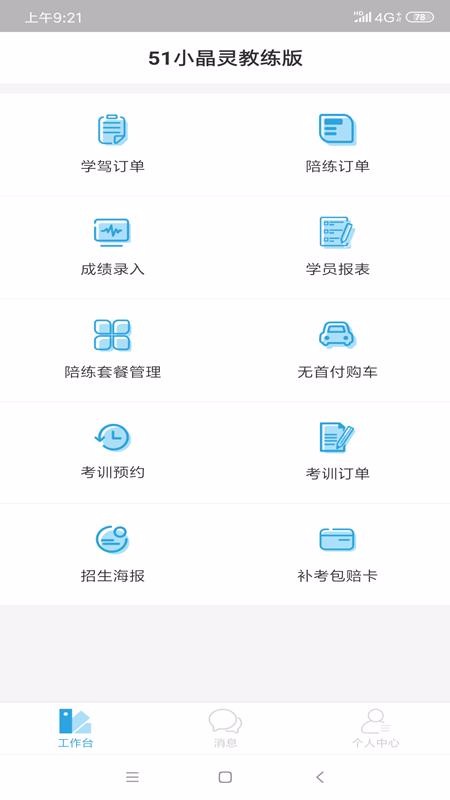 51С����������ֻ�app�������-51С��������� v2.1.13 ��׿��