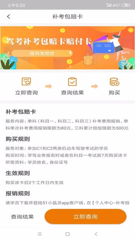 51С����������ֻ�app�������-51С��������� v2.1.13 ��׿��