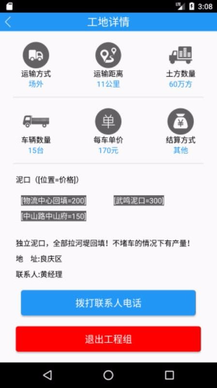 �������ֻ�app�������-������ v1.0 ��׿��