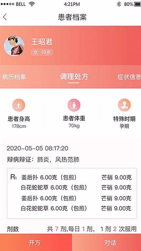 ��������ҽ�ֻ�app�������-��������ҽ v2.2.1 ��׿��