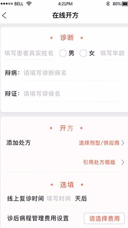 ��������ҽ�ֻ�app�������-��������ҽ v2.2.1 ��׿��