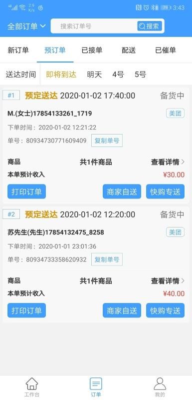 �칺�۾��̼Ұ��ֻ�app�������-�칺�۾��̼Ұ� v1.0.19 �ֻ���