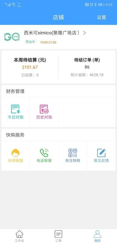 �칺�۾��̼Ұ��ֻ�app�������-�칺�۾��̼Ұ� v1.0.19 �ֻ���