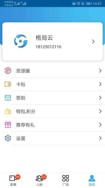 ������ֻ�app�������-����� v4.21 �ֻ���