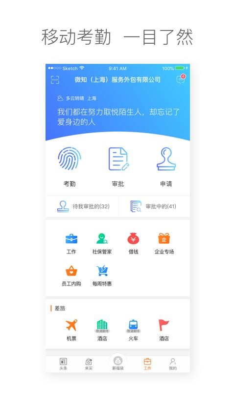 ��н���ֻ�app�������-��н�� v1.9.3 �ֻ���