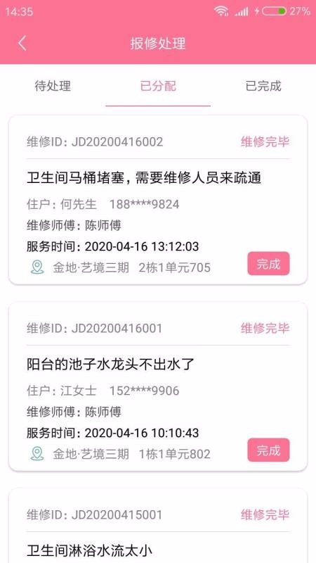 �������ܼ��ֻ�app�������-�������ܼ� v10000.1.1000 ��׿��