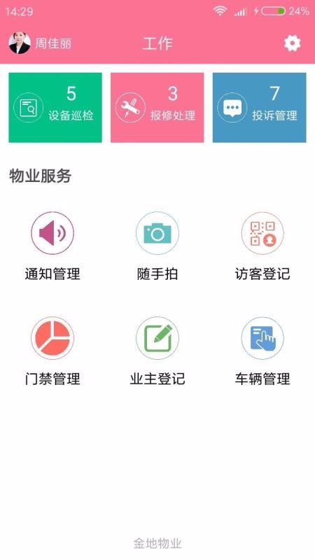 �������ܼ��ֻ�app�������-�������ܼ� v10000.1.1000 ��׿��