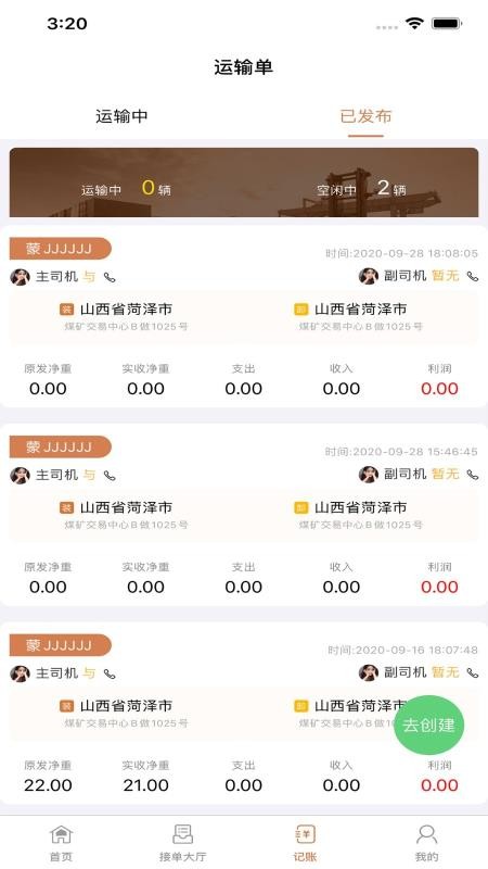 ���������ֻ�app�������-�������� v1.0 ��׿��