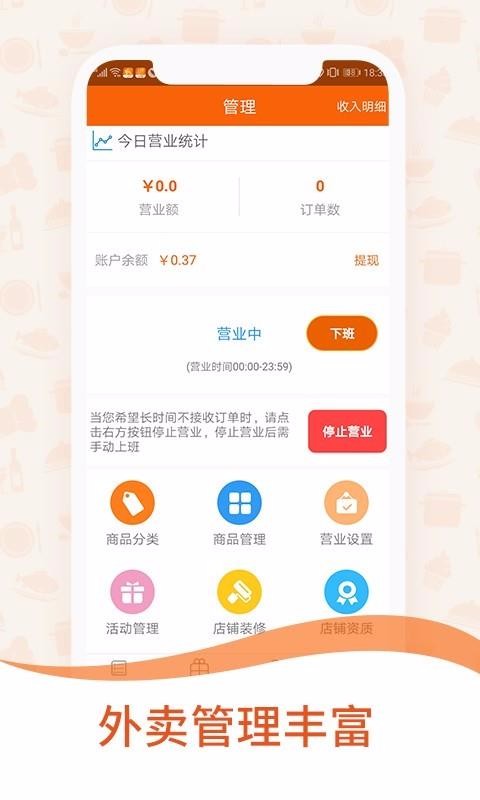 һ�������̼Ұ��ֻ�app�������-һ�������̼Ұ� v2.1.2 ��׿��