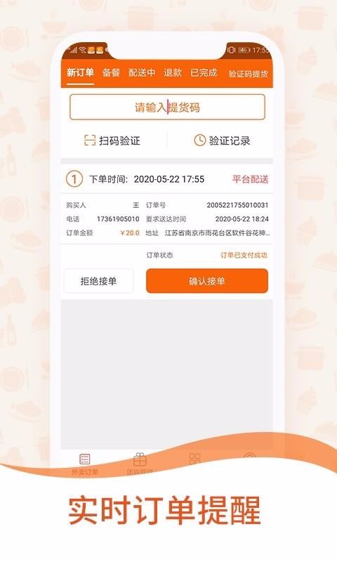 һ�������̼Ұ��ֻ�app�������-һ�������̼Ұ� v2.1.2 ��׿��