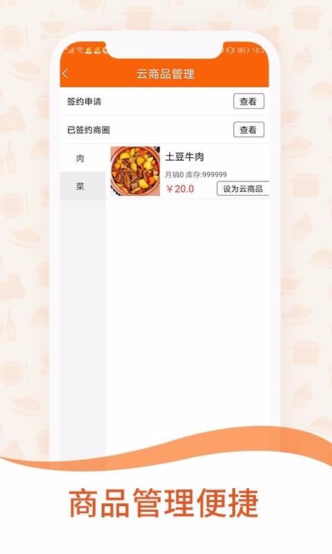 һ�������̼Ұ��ֻ�app�������-һ�������̼Ұ� v2.1.2 ��׿��