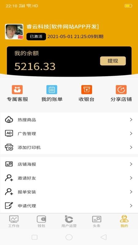 ��С���ֻ�app�������-��С�� v1.0.1 �ֻ���