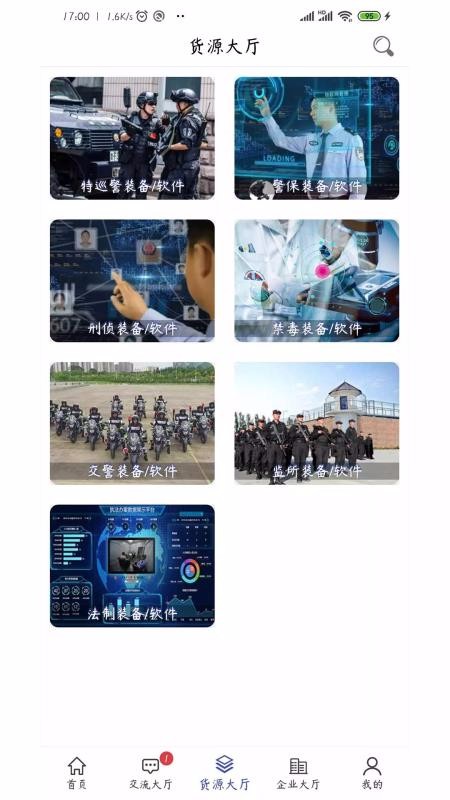 ������ҵ����ϵͳ�ֻ�app�������-������ҵ����ϵͳ v1.2.8 �ֻ���