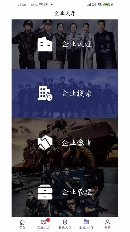 ������ҵ����ϵͳ�ֻ�app�������-������ҵ����ϵͳ v1.2.8 �ֻ���