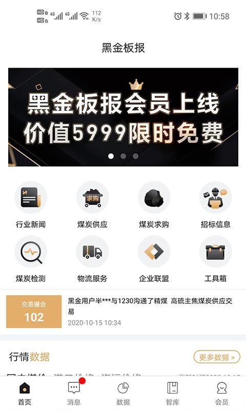 �ڽ�屨�ֻ�app�������-�ڽ�屨 v3.0.0 ��׿��