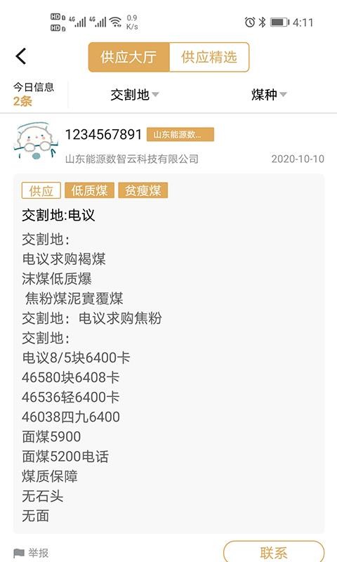 �ڽ�屨�ֻ�app�������-�ڽ�屨 v3.0.0 ��׿��