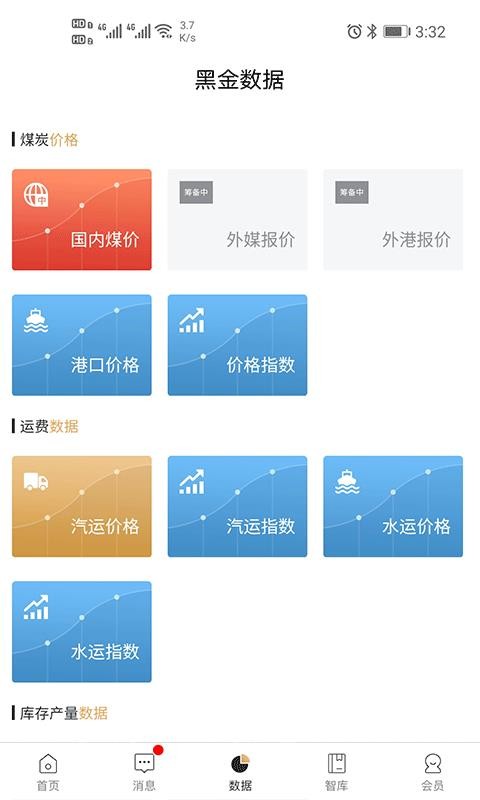 �ڽ�屨�ֻ�app�������-�ڽ�屨 v3.0.0 ��׿��