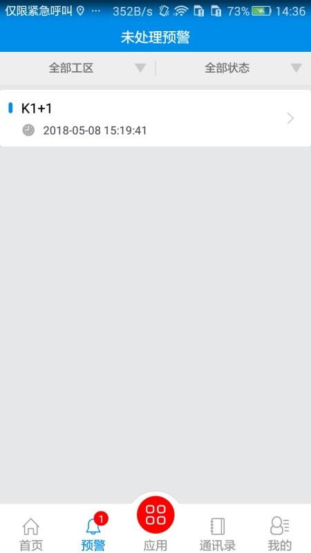 ��ײ��֪�ֻ�app�������-��ײ��֪ v1.0.4.400 ��׿��