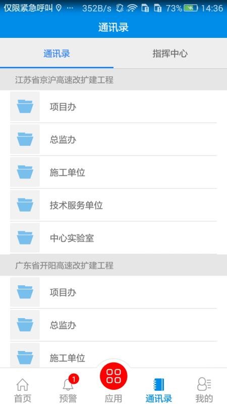 ��ײ��֪�ֻ�app�������-��ײ��֪ v1.0.4.400 ��׿��