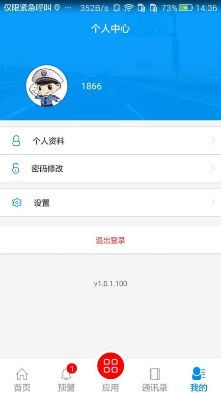 ��ײ��֪�ֻ�app�������-��ײ��֪ v1.0.4.400 ��׿��