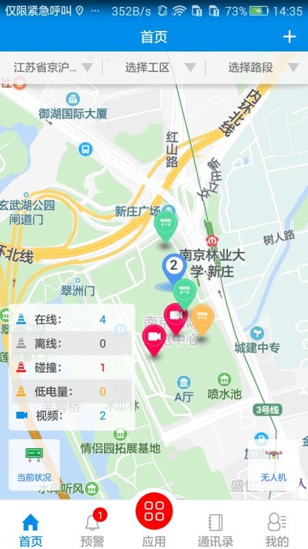 ��ײ��֪�ֻ�app�������-��ײ��֪ v1.0.4.400 ��׿��