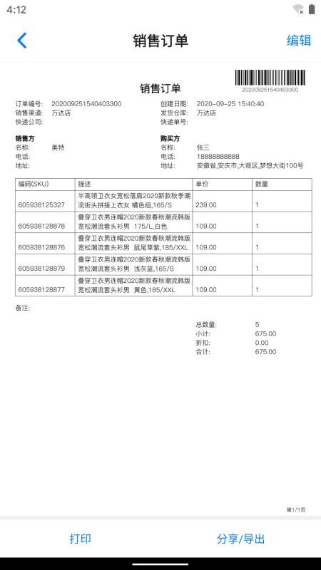 ����ţ�ֻ�app�������-����ţ v1.6.3 ��׿��