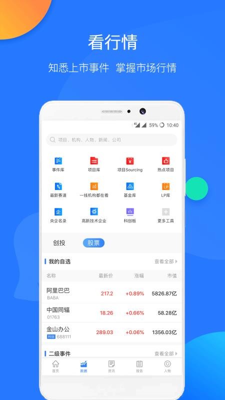 ����ƬPro�ֻ�app�������-����ƬPro v3.1.0 ��׿��