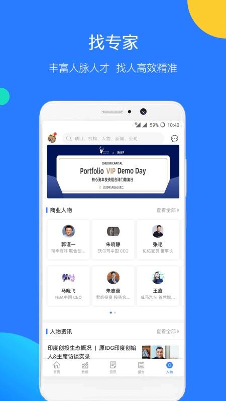 ����ƬPro�ֻ�app�������-����ƬPro v3.1.0 ��׿��