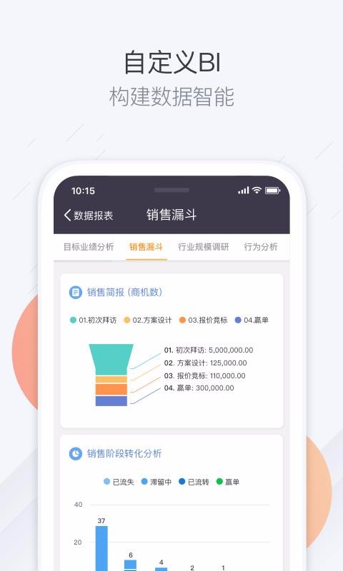 ��������CRM�ֻ�app�������-��������CRM v7.2.1 �ֻ���