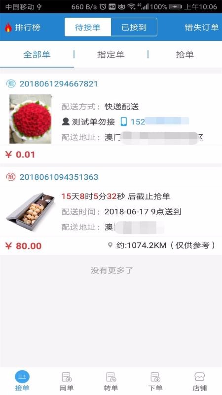 ת�����ֻ�app�������-ת���� v2.2.5 ��׿��