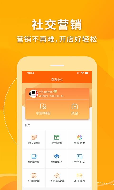 �ݴ����̼Ұ��ֻ�app�������-�ݴ����̼Ұ� v2.3.3 �ֻ���