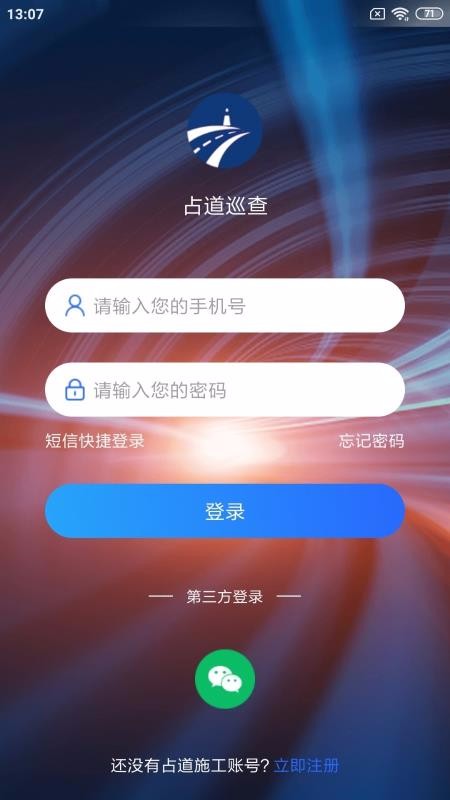 ռ��Ѳ���ֻ�app�������-ռ��Ѳ�� v1.2 �ֻ���