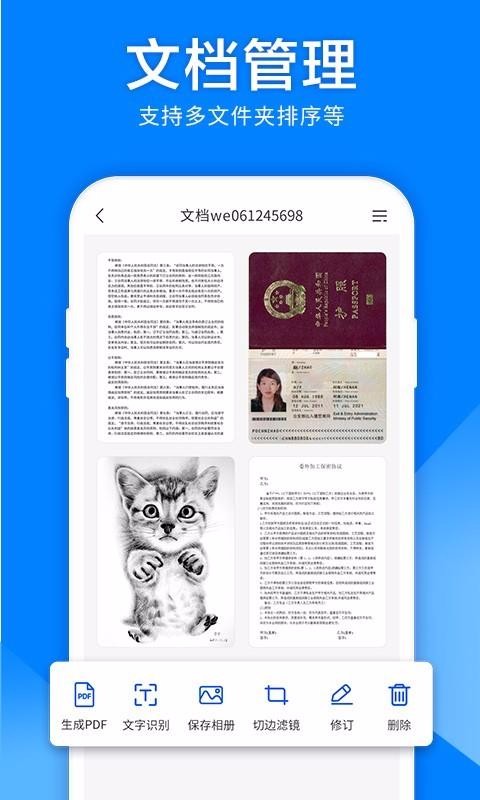 ɨ����ͼƬת�����ֻ�app�������-ɨ����ͼƬת���� v1.0.0 �ֻ���