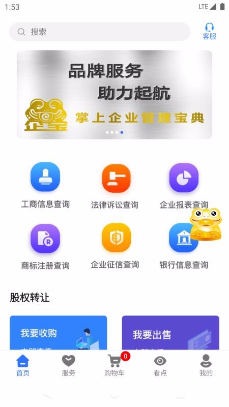 e���ֻ�app�������-e�� v1.0.2 ��׿��